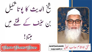 Shakeel Bin Hanif ka Fitna. Mufti Abul Qasim Nomani Sahab DB.