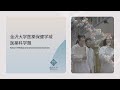 金沢大学医薬科学類の紹介動画