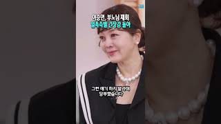 이승연이 그토록 당부했건만.. 53년만에 엄마 만나자 아빠가 쏟아낸 말은 #shorts #이승연