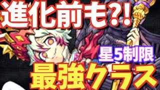 【モンスト】衝撃?!新限定\