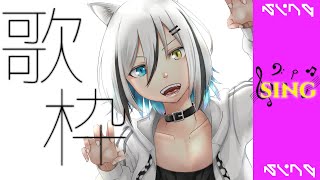 【歌枠/Singing Stream】王道ロボットアニソン！Japanese Anime songs. / Vtuber 【雪音こはく】