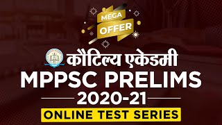 Mppsc Prelims Online Test Series | Mppsc Test Series | Kautilya Academy