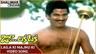 Zoo Laka Taka Movie || Laila Ki Majnu ki Video Song || Rajendra Prasad, Tulasi || Shalimarcinema