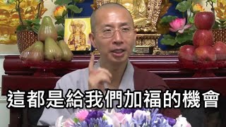 義工應有的五條信念、十種優秀素質丨定弘法師（字幕，台灣埔里老實念佛堂開光典禮）