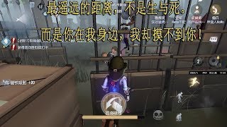 第五人格IdentityV：无良“包工头”砌墙堵路，安酱玩磁铁逼疯监管 ！【温柔的安酱】