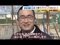 中学校のグラウンドが使えない！理由は市が進める「小中一貫校」の建設　工事の音で授業が中断！？学校生活への影響に保護者から懸念の声も【怒り】【ＭＢＳニュース特集】（2024年4月11日）