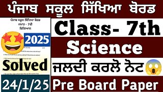 PSEB class 7th science pre board paper 2025 Solved | PSEB science paper 7th class 2025 | Final paper