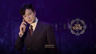 [4K] 230617 비스티 스페셜커튼콜 ‘아름다운 밤이여' 멀티 focus. 김종구