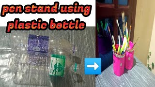 Pen stand//pen stand craft//How to make pen stand//plastic bottle craft//pencil stand//pen holder