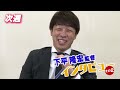 【大分トリニータ】西山哲平gmへインタビュー！