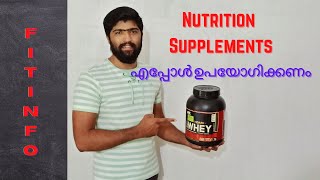 How to gain muscle mass for beginners |Protein | Supplements | തുടക്കക്കാർക്ക് മസിൽ  മാസ്സ്   നേടാം