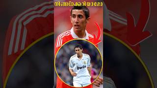 35 ബോളുകൾക്ക് വേണ്ടി വിറ്റ ഡി മരിയ🤯🔥 | Di Maria Selled For 35 Footballs #football #shorts