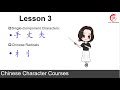 Chinese Character Courses | Lesson 18 | Single-component characters & Radicals