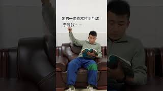 她的一句喜欢打羽毛球，于是我……羽毛球 羽球人 一起打羽毛球