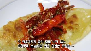 돼장금TV 호남원조식당 ( 무침회 택배, 대구 친구가 대구 10미중 하나라고 추천)