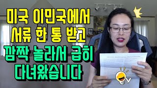 한국인이 미국 영주권 가지고도 미국에서 추방당하는 기막힌 이유 Feat. 미국 영주권 VS 시민권 차이점