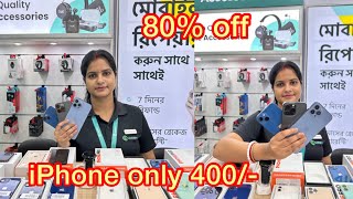 iPhone 11, 12, 13 এখন only 400/- | স্বপ্নপূরণ করুন monsoon অফার এর সাথে |80% off @CashifyOfficial