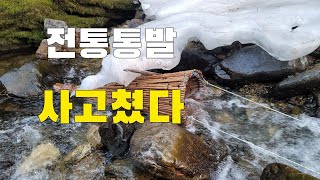 옛날 전통통발을 계곡에 설치했더니 결과는!!!  물고기 바글바글