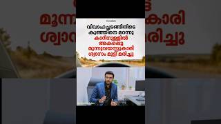 കാറിനുള്ളിൽ കുട്ടി അകപ്പെട്ട് മരണപെട്ടു | The child died inside the car