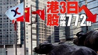 【on.cc東網】恒指跌350點　騰訊先升後回