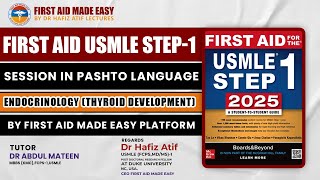 FIRST AID USMLE STEP-1 SESSION IN PASHTO LANGUAGE BY FIRST AID MADE EASY PLATFORM