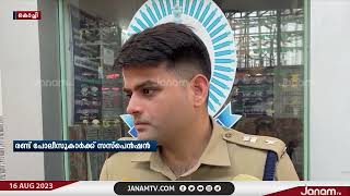 എറണാകുളം രാമമംഗലത്ത് സ്ത്രീകളോട് മോശമായി പെരുമാറിയ രണ്ട് സിവിൽ പോലീസ് ഓഫീസർമാർക്ക് സസ്പെൻഷൻ