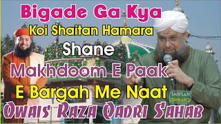 Manqabat E Makhdoom Ashraf | Owais Raza Qadri Sahab | Kalaam By Huzur Saiyad Jaami Ashraf