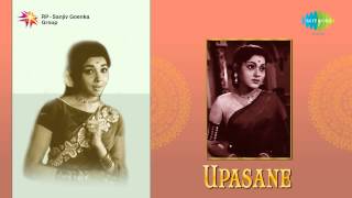 Upasane | Bhaavaiah Bhaavaiah song