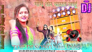 Tor Barat Lahun | तोर बारात लाहूं | Cg Song Nitin Dubey, Sharmila Biswas  Official Video New Cg Song