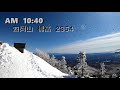 20200303 四阿山　【登山】