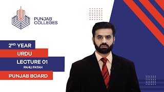 PGC Lectures-Inter Part II-Punjab Board-Urdu-Lecture 01-Pahli Fatah