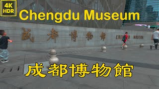 4K HDR 成都博物館 Chengdu Museum