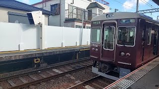 【阪急電車】神戸線芦屋川駅:阪急7000系7114F/普通神戸三宮行き発車(2024/10)