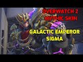 Sigma Galactic Emperor Mythic Skin (battle Pass Season 4) Overwatch 2 Mythic Skin