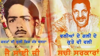Dera Baba Murad Shah Ji New Qwwali 2023 Sai Laddi Shah Ji Live Video