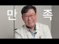 당신에게 필요한 수술은 비절개입니다