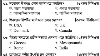 ৪৬তম বিসিএস প্রিলি। আন্তর্জাতিক বিষয়াবলী লেকচার-১