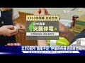 沒電..未開瓶陷保存倒數戰 陳時中 診所有備用電｜tvbs新聞