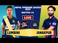 🔴JANAKPUR BOLTS VS LUMBINI LIONS NEPAL PREMIER LEAGUE | MATCH 14 LIVE SCORE & COMMENTRY | NPL