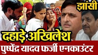 PUSPENDRA यादव के घर जाकर दहाड़े AKHILESH, शिवपाल ने दिया साथ | BHARAT EK SOCH