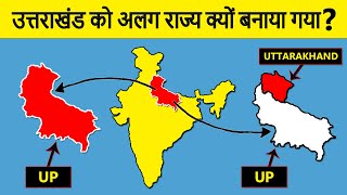 Why did Uttarakhand get separated from Uttar Pradesh? उत्तराखंड को UP से अलग क्यों किया गया?