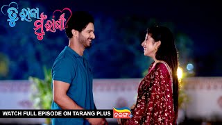 Tu Raja Mu Rani | Ep - 230 | 24th Feb 2025 | Watch Full Episode Now On Tarang Plus