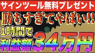 【転換ポイントが一瞬で分かる】初心者必見!!2箇所を見るだけで利益を出す【バイナリー】【投資】#バイナリーカレッジ斉藤研究室 #バイナリーオプション #ハイローオーストラリア