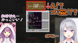 【Minecraft】桜凛月のクモトラップにあったクモ処理用の剣を誤ってゴミ箱チェストに入れてしまった樋口楓【にじさんじ切り抜き】