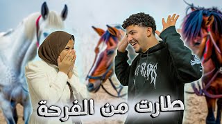 فاجأت اختي و حققت حلمها🥳 \