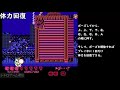 暴れん坊天狗の裏技【ファミコン】