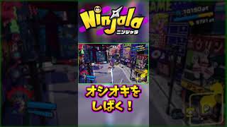 それは許しません！【ニンジャラ Ninjala】#shorts