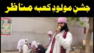 13 Rajjab New Official Video - Jashne Moludy Kaba Akhttam E Mehfil - Latest Video 2018
