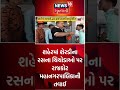 રાજકોટ મનપાના શેરડીના રસના ચિચોડા પર દરોડા rmc raid fssai rajkot corporation shorts