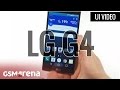 LG G4 user interface demo